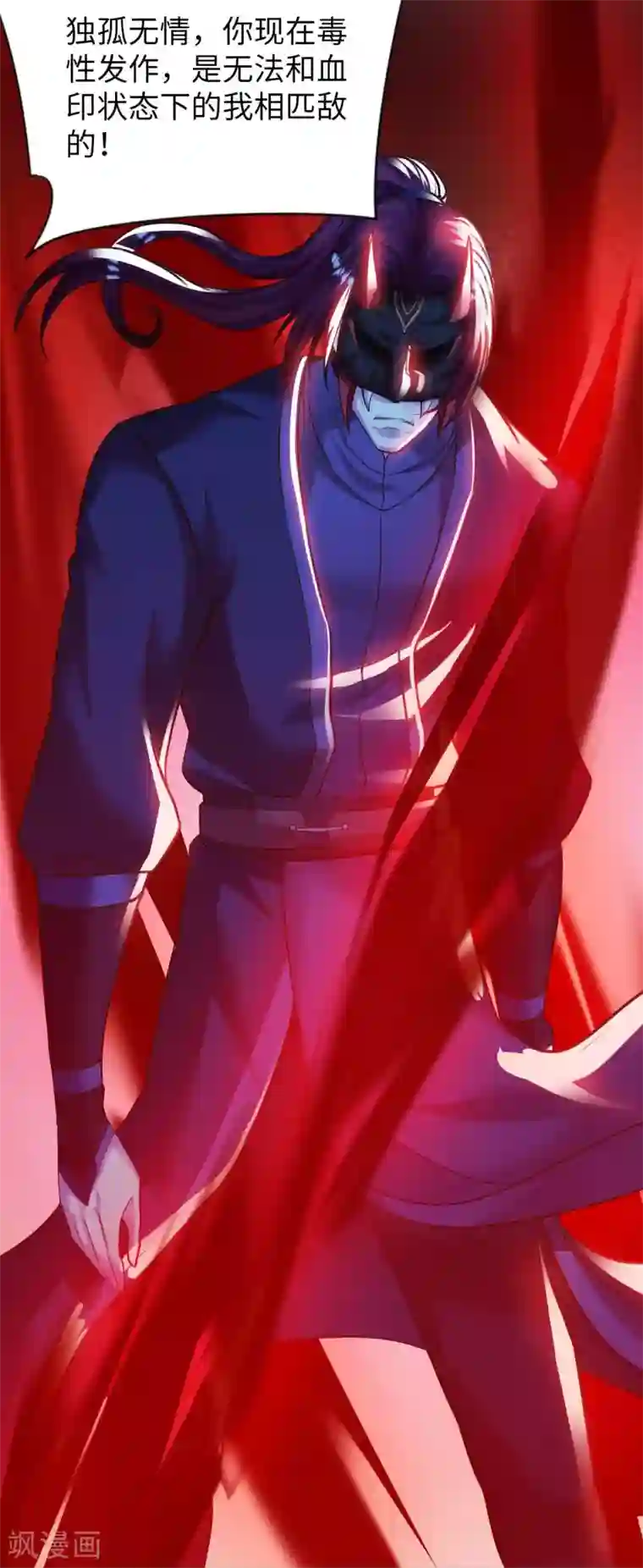 我的师傅是神仙第42话 制胜之道