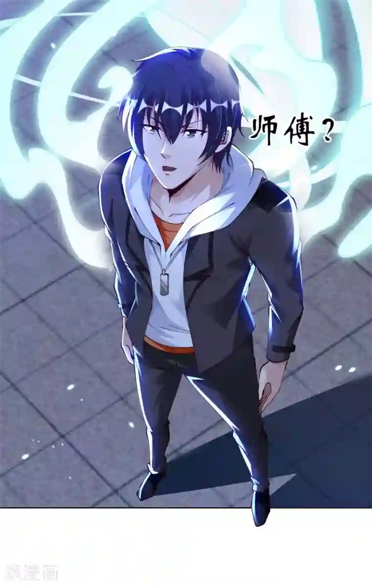 我的师傅是神仙第43话 难言之隐