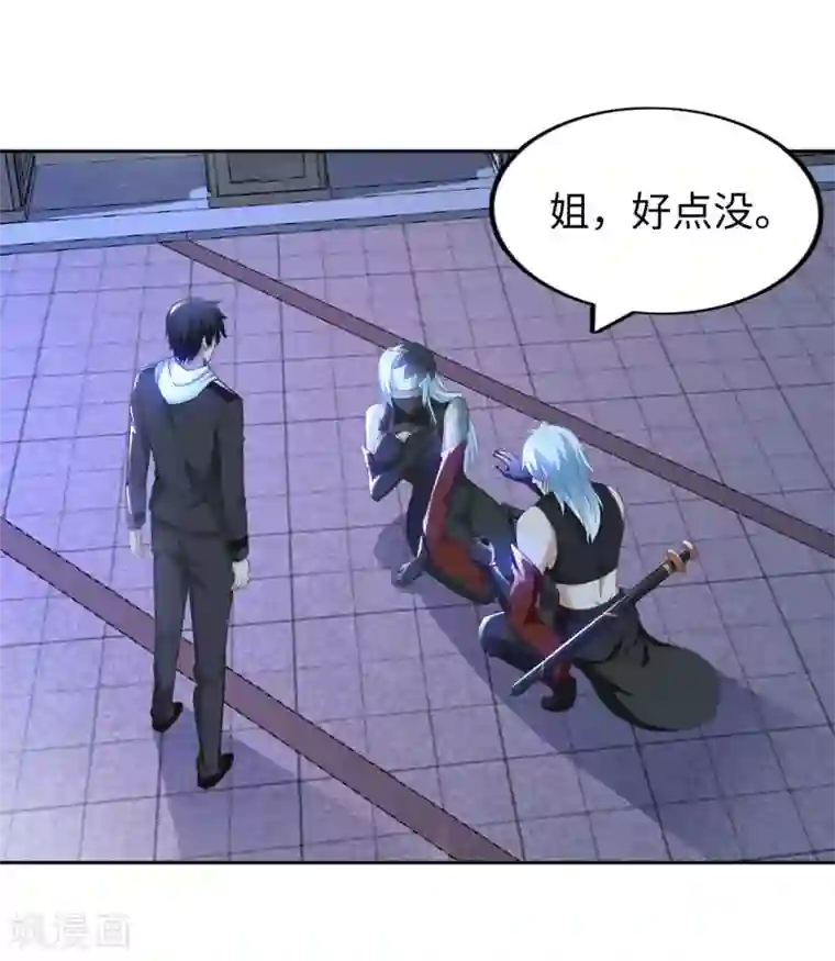 我的师傅是神仙第43话 难言之隐