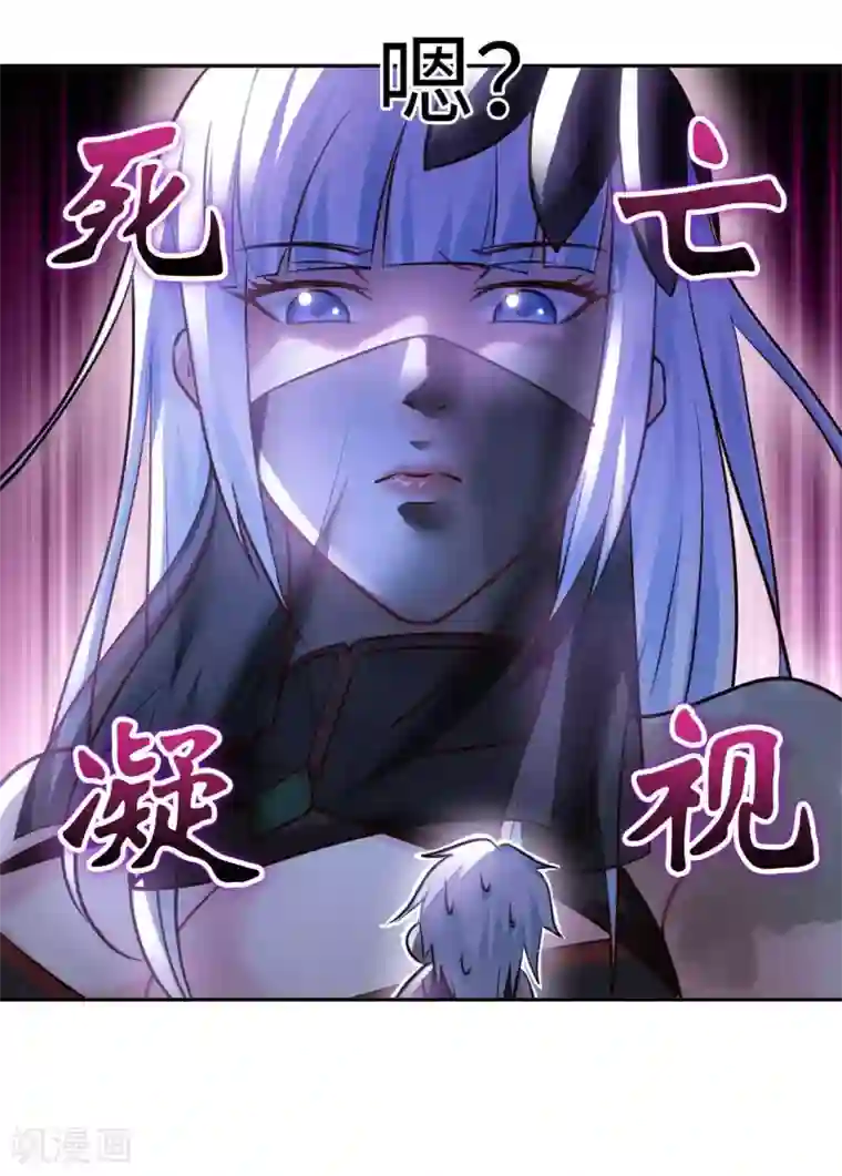 我的师傅是神仙第43话 难言之隐