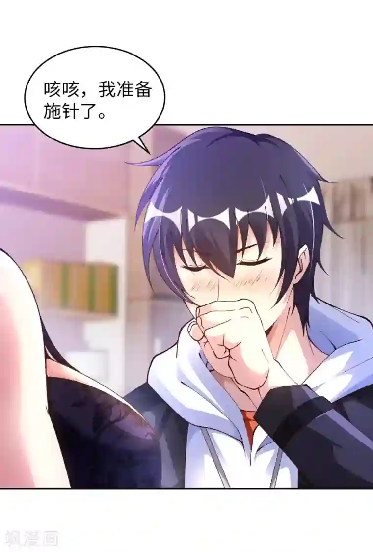 我的师傅是神仙第43话 难言之隐