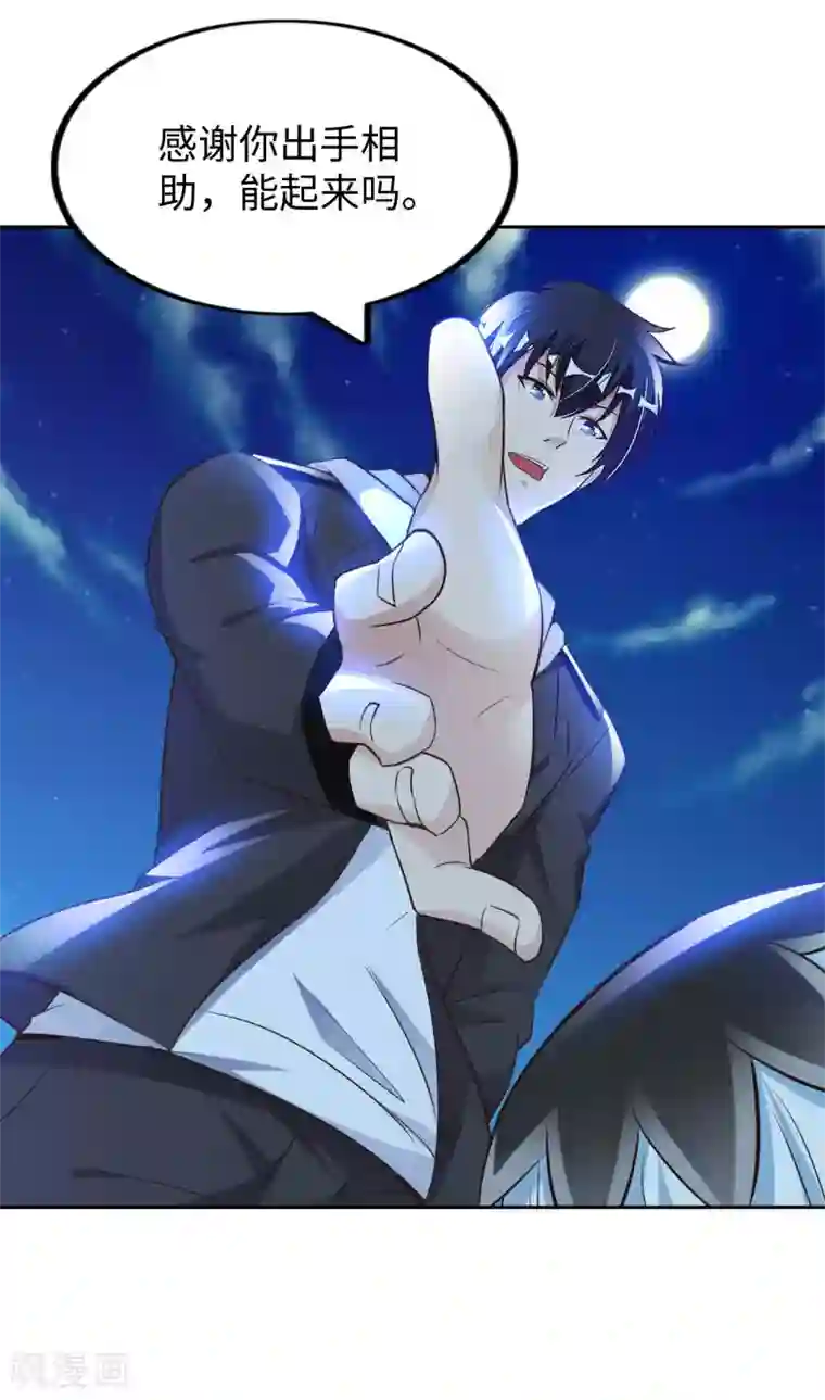 我的师傅是神仙第43话 难言之隐