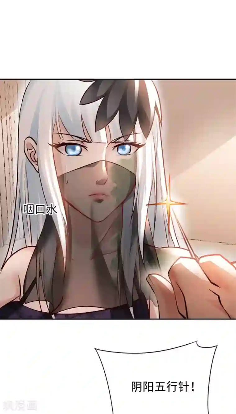 我的师傅是神仙第43话 难言之隐