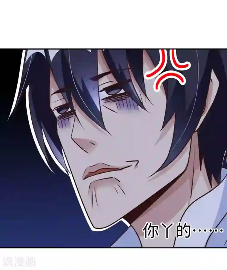 我的师傅是神仙第43话 难言之隐