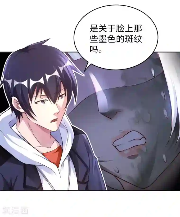 我的师傅是神仙第43话 难言之隐