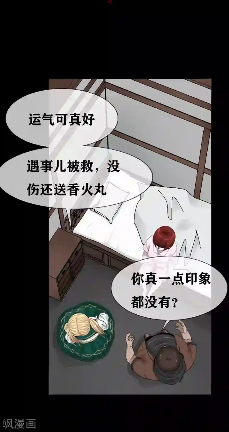 幽冥补习班第24话 Disappear