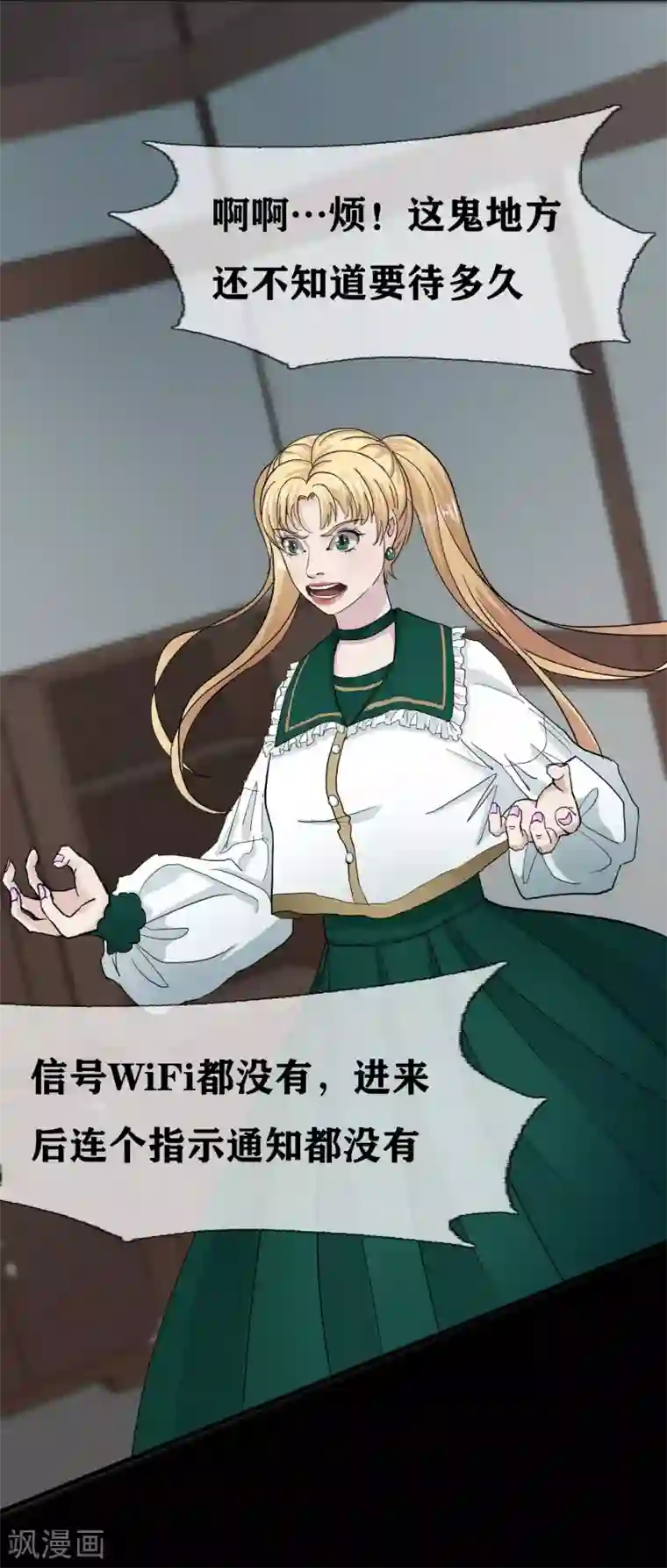 幽冥补习班第24话 Disappear