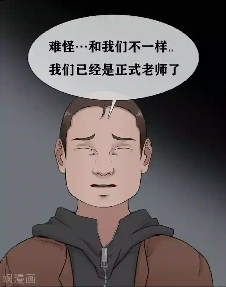 幽冥补习班第24话 Disappear