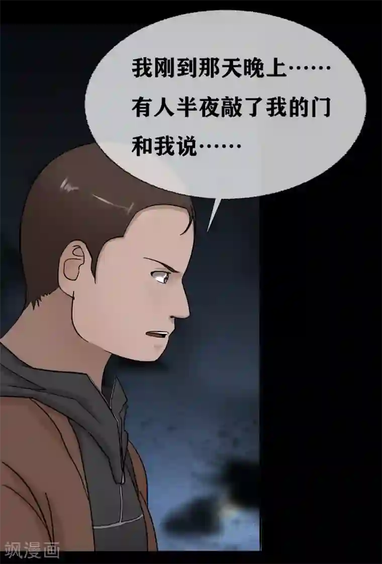 幽冥补习班第24话 Disappear