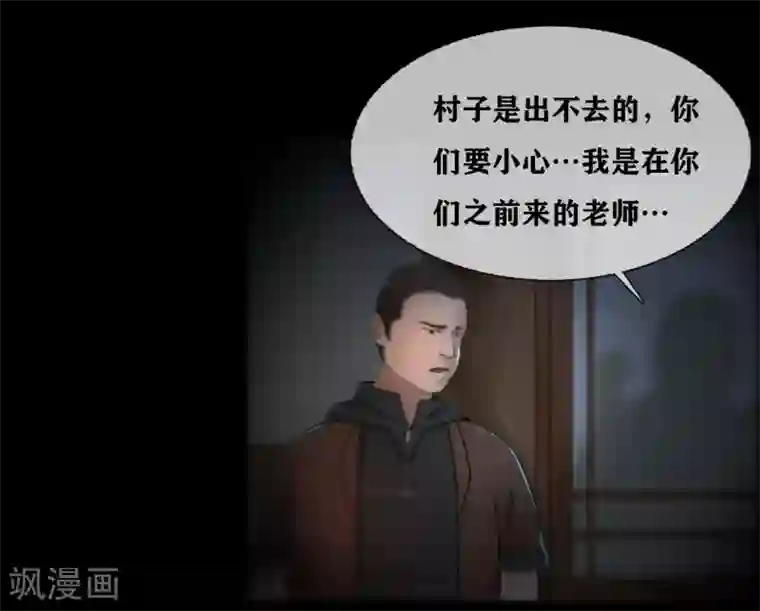 幽冥补习班第24话 Disappear