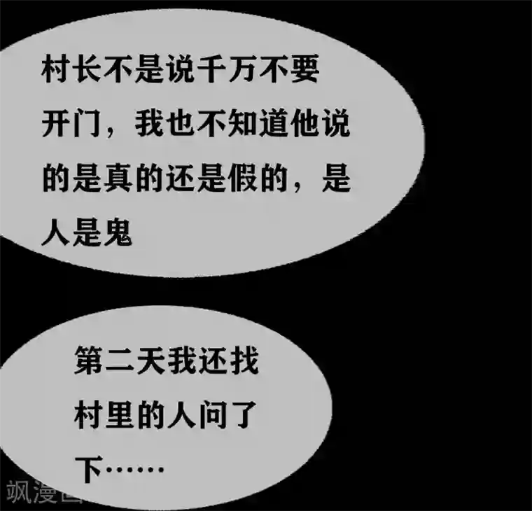 幽冥补习班第24话 Disappear