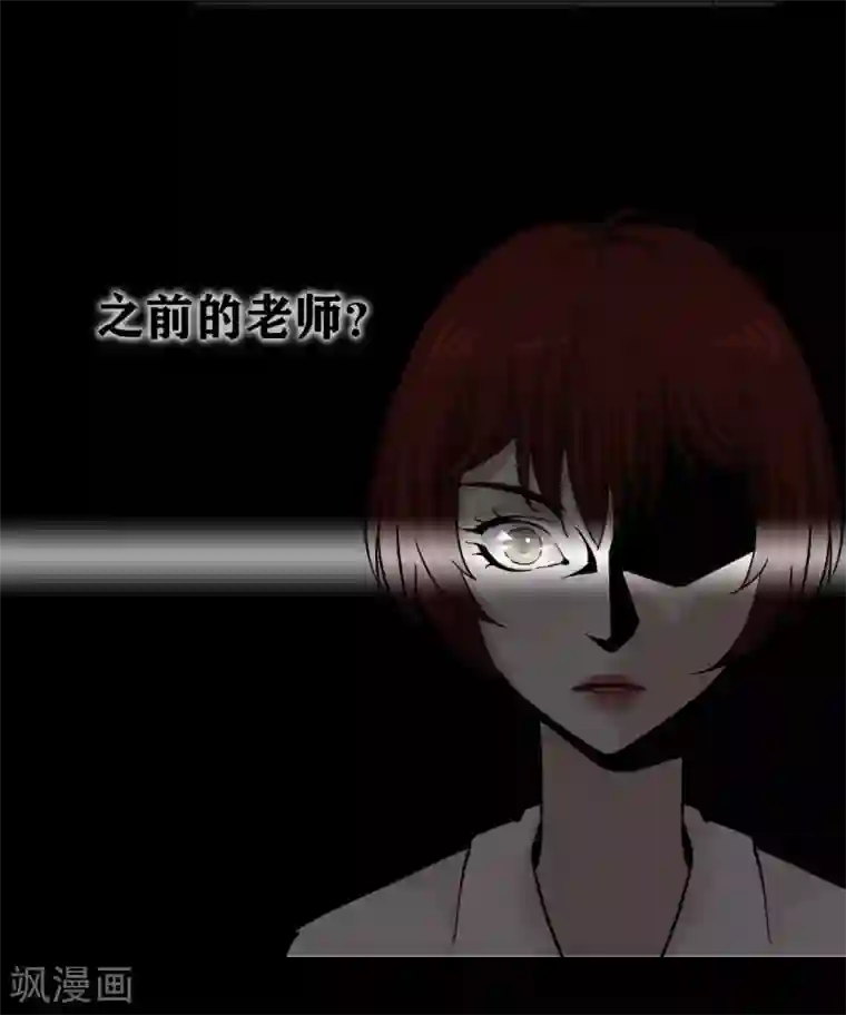 幽冥补习班第24话 Disappear