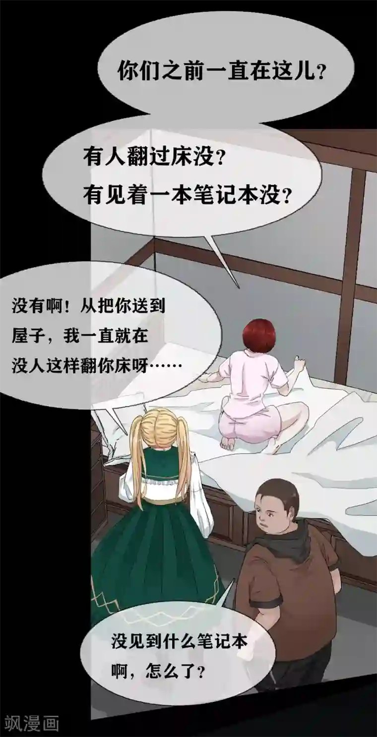 幽冥补习班第24话 Disappear