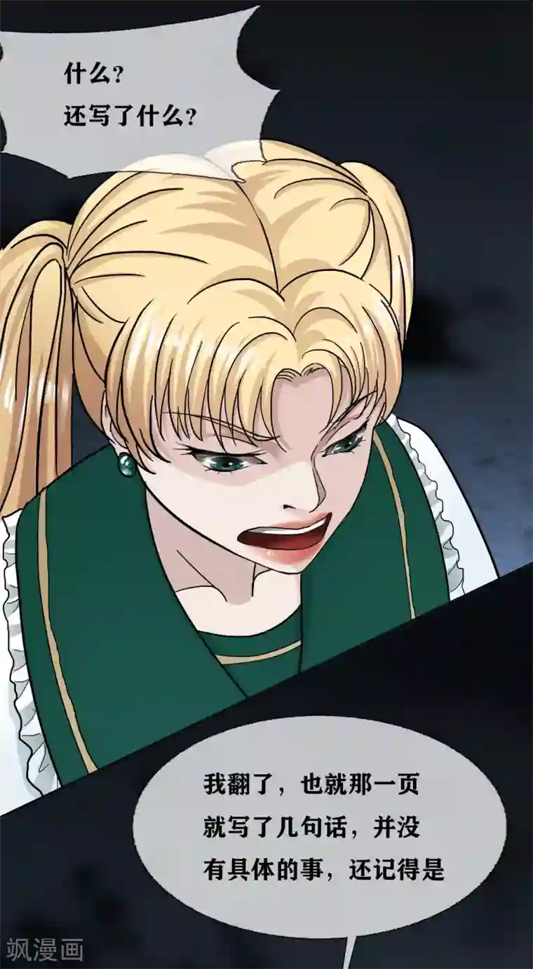 幽冥补习班第24话 Disappear