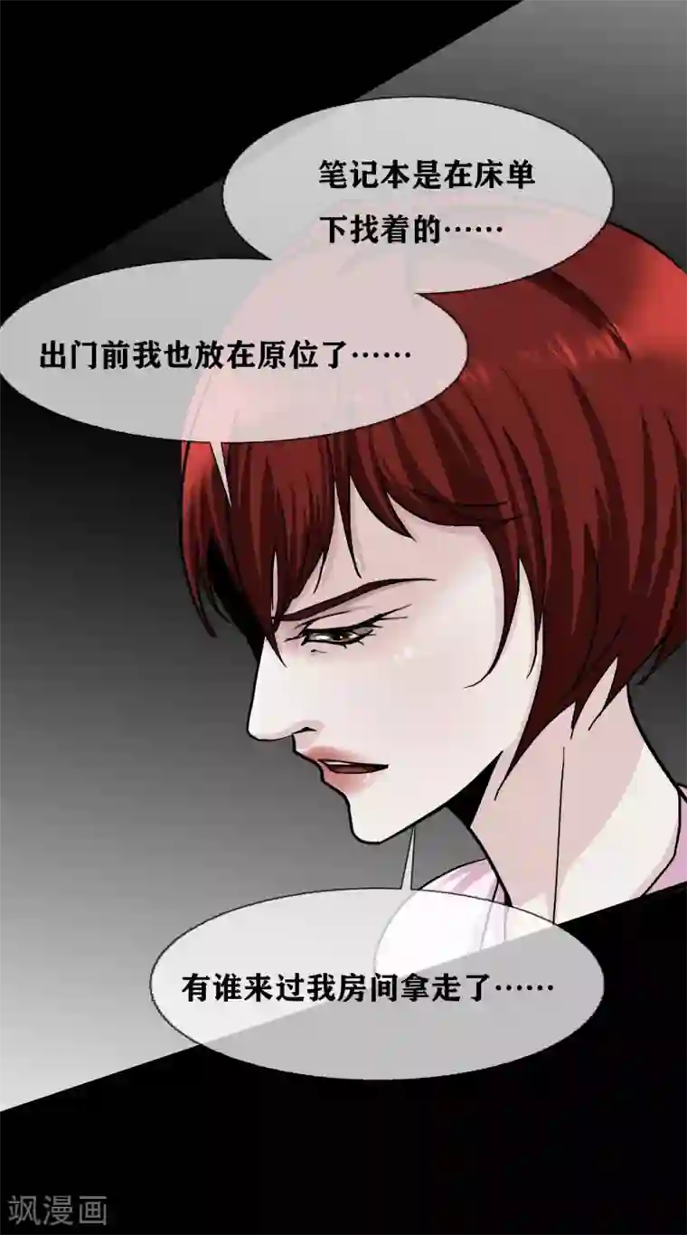 幽冥补习班第24话 Disappear