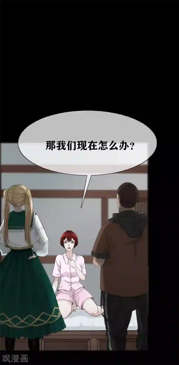 幽冥补习班第24话 Disappear