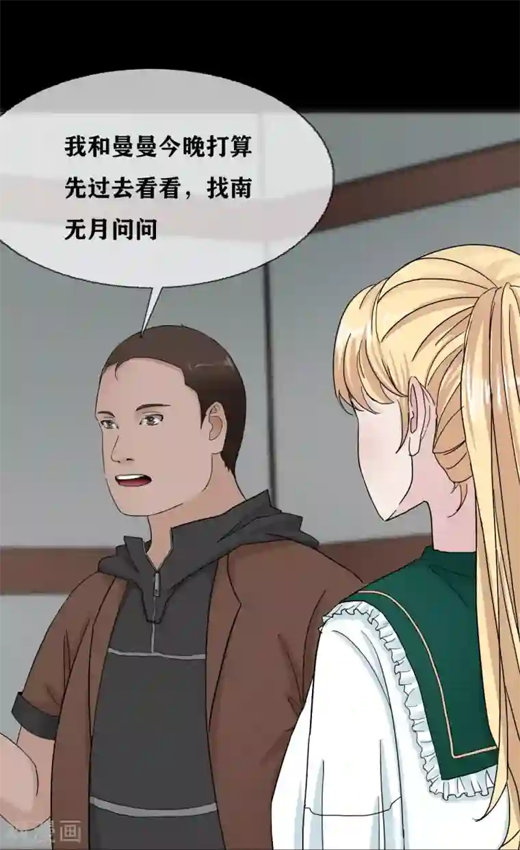 幽冥补习班第24话 Disappear