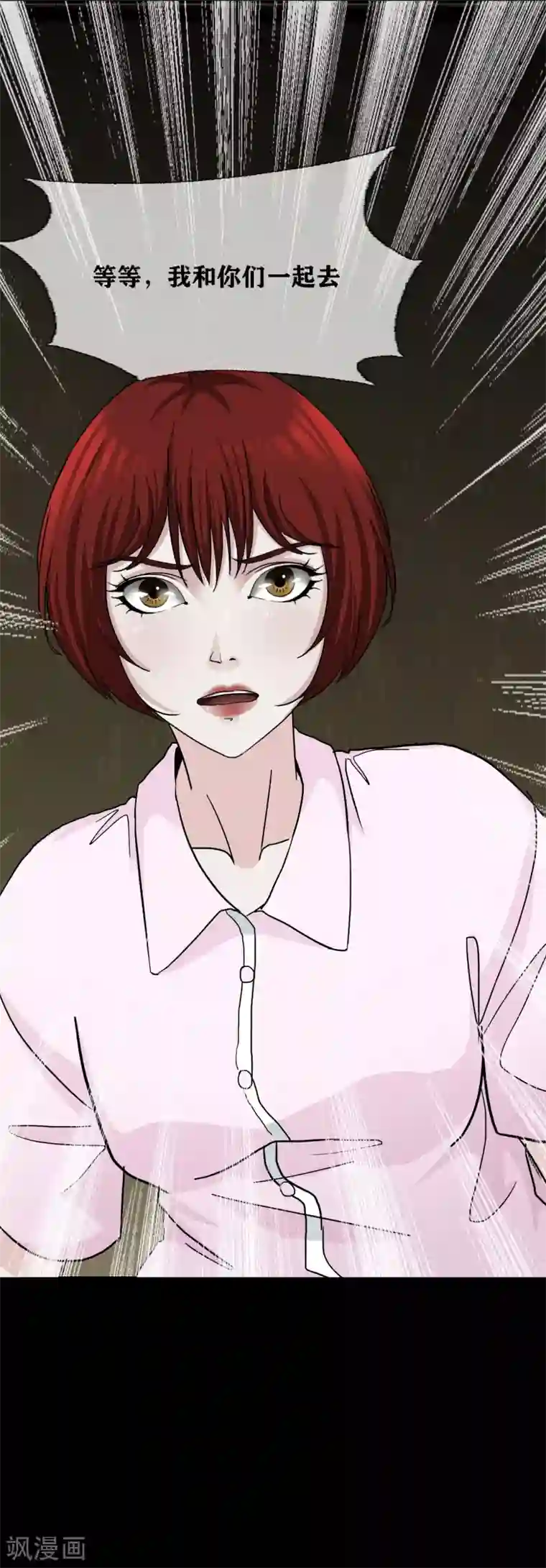 幽冥补习班第24话 Disappear