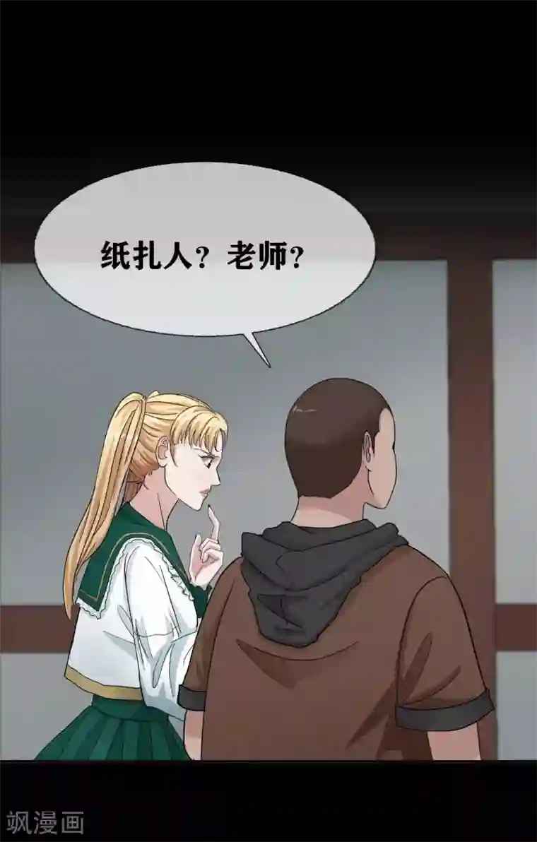 幽冥补习班第24话 Disappear