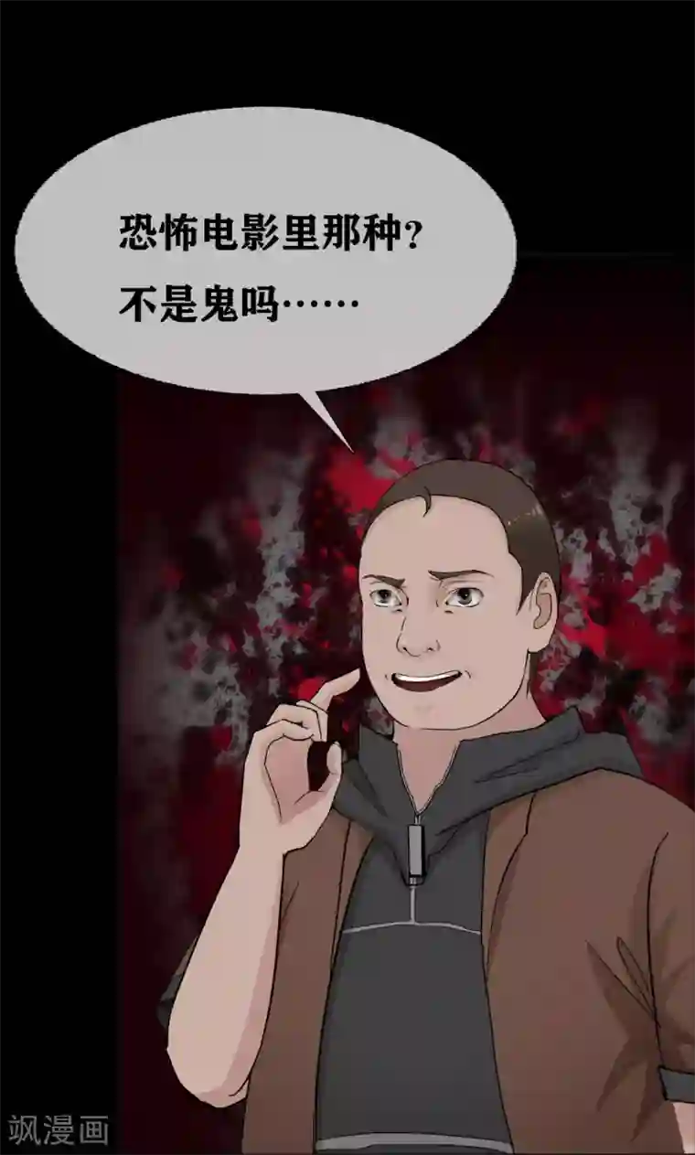 幽冥补习班第24话 Disappear