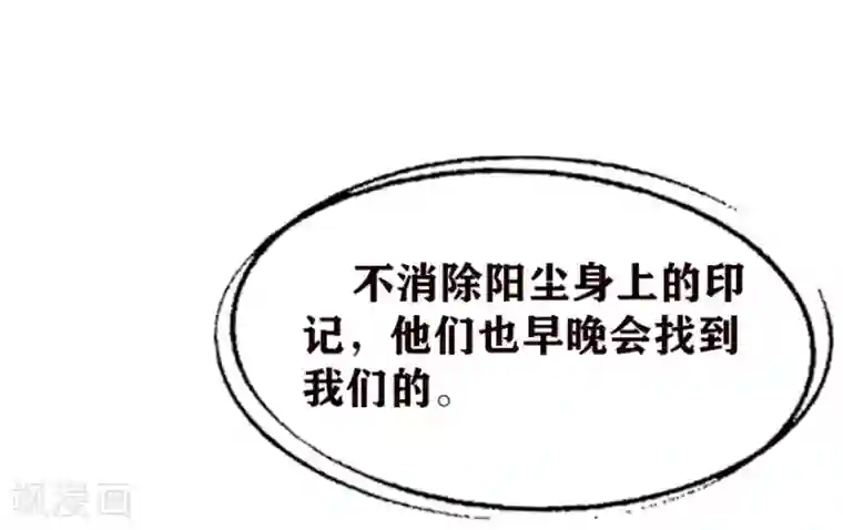 十感巡游者第24话