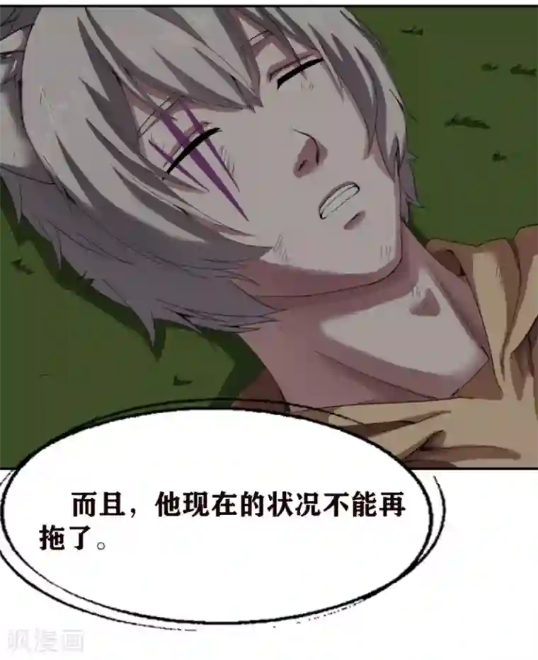 十感巡游者第24话