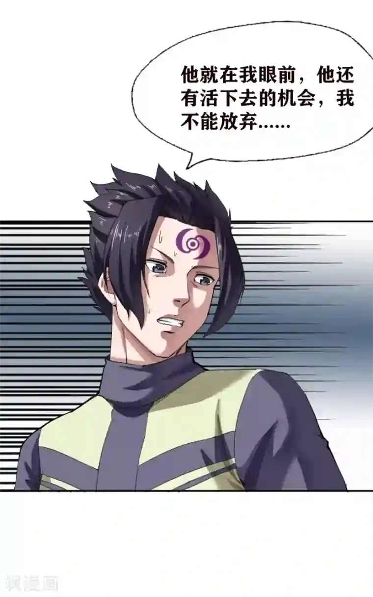 十感巡游者第24话