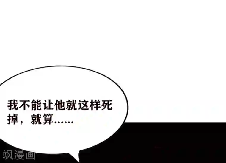 十感巡游者第24话