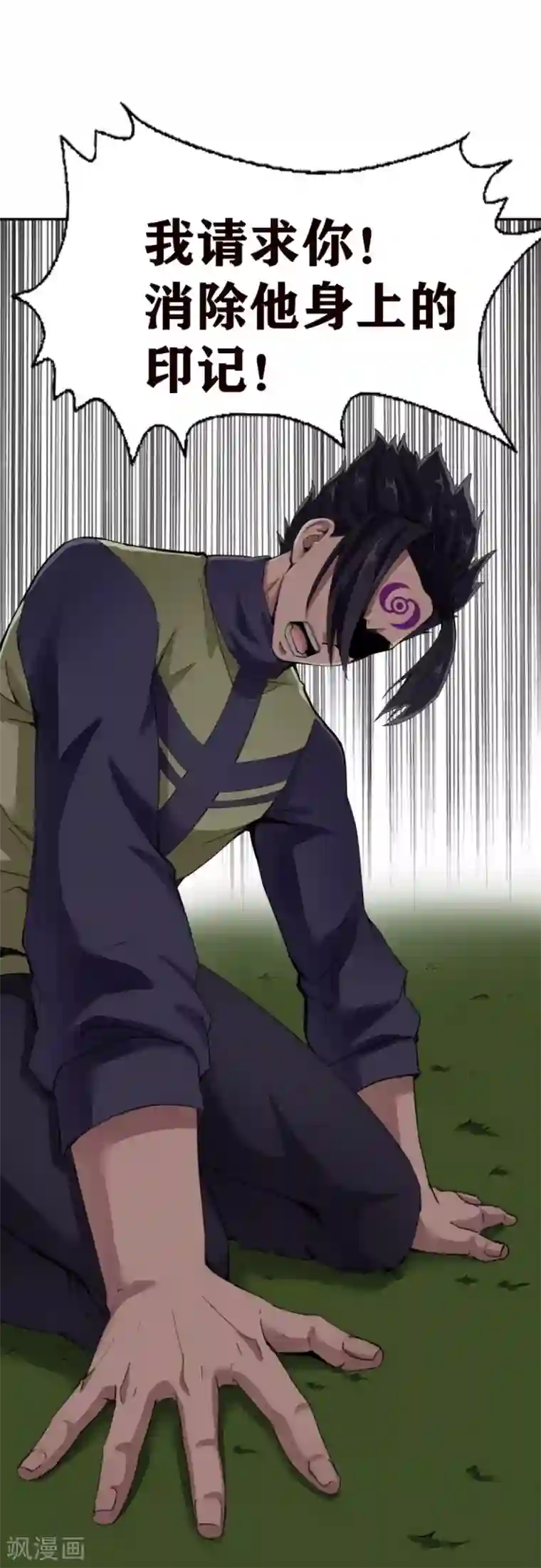 十感巡游者第24话