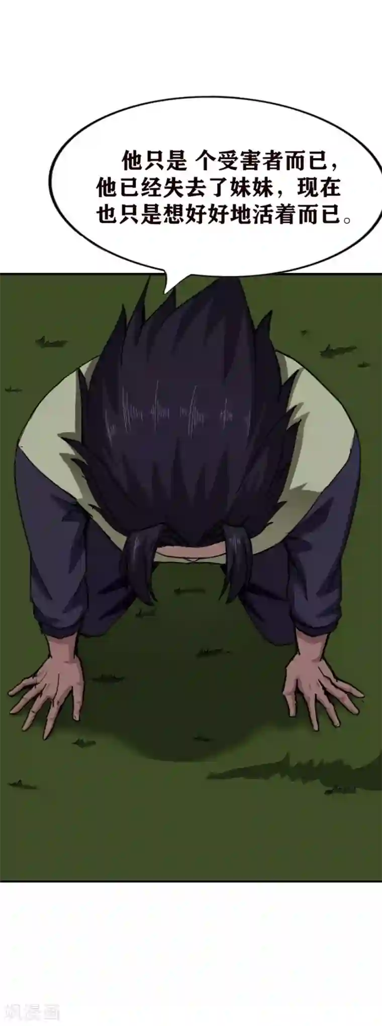 十感巡游者第24话