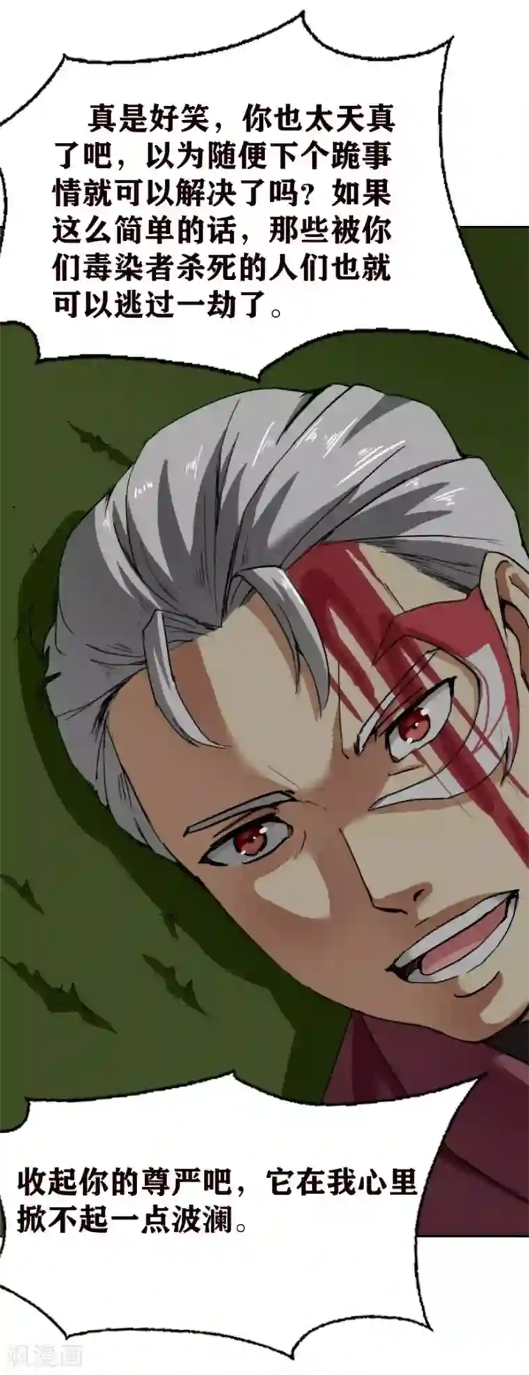 十感巡游者第24话