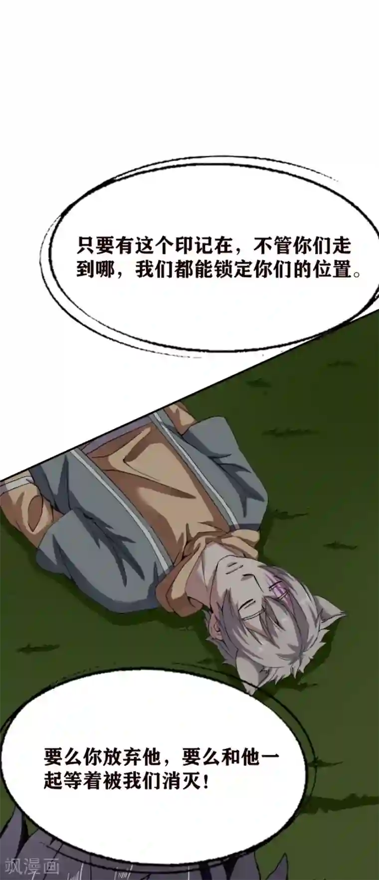 十感巡游者第24话