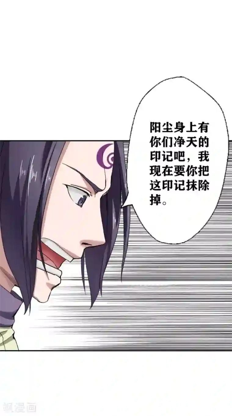 十感巡游者第24话