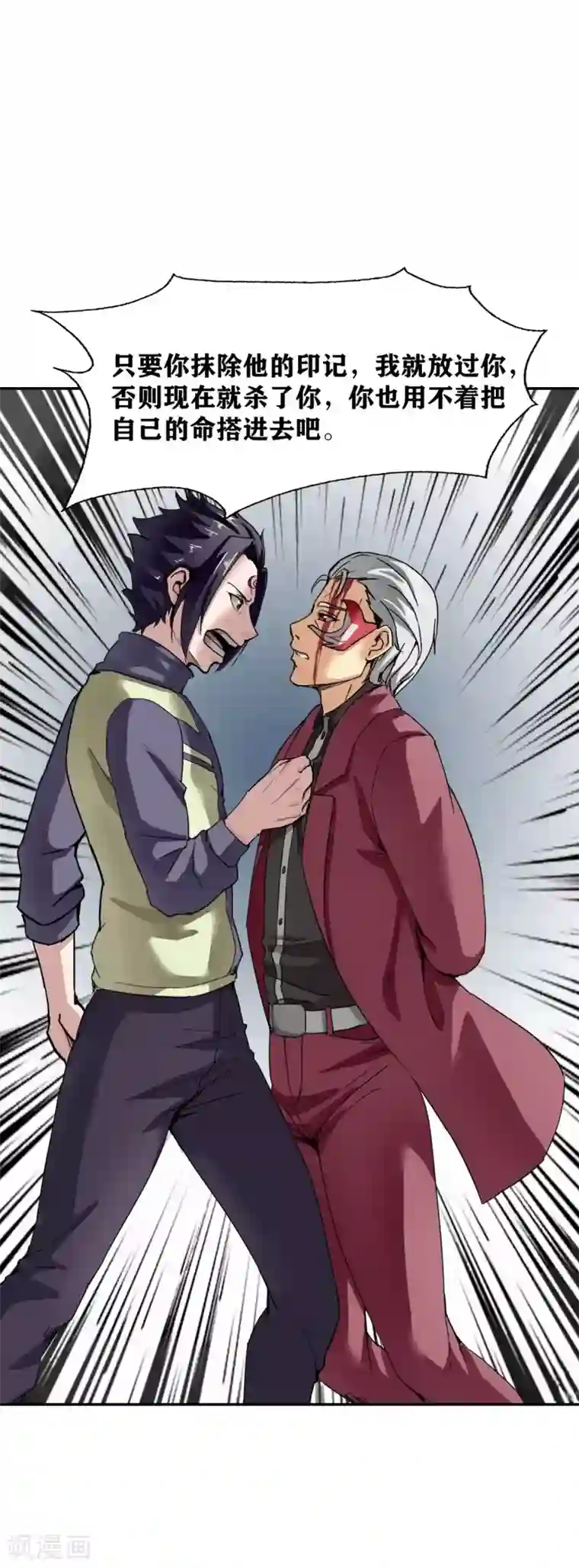 十感巡游者第24话