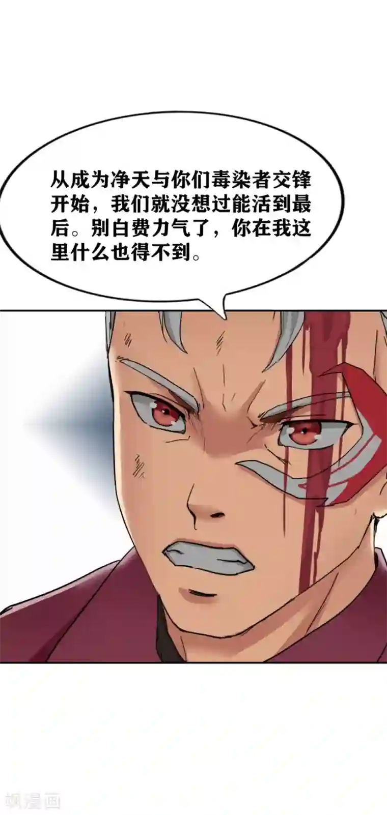 十感巡游者第24话