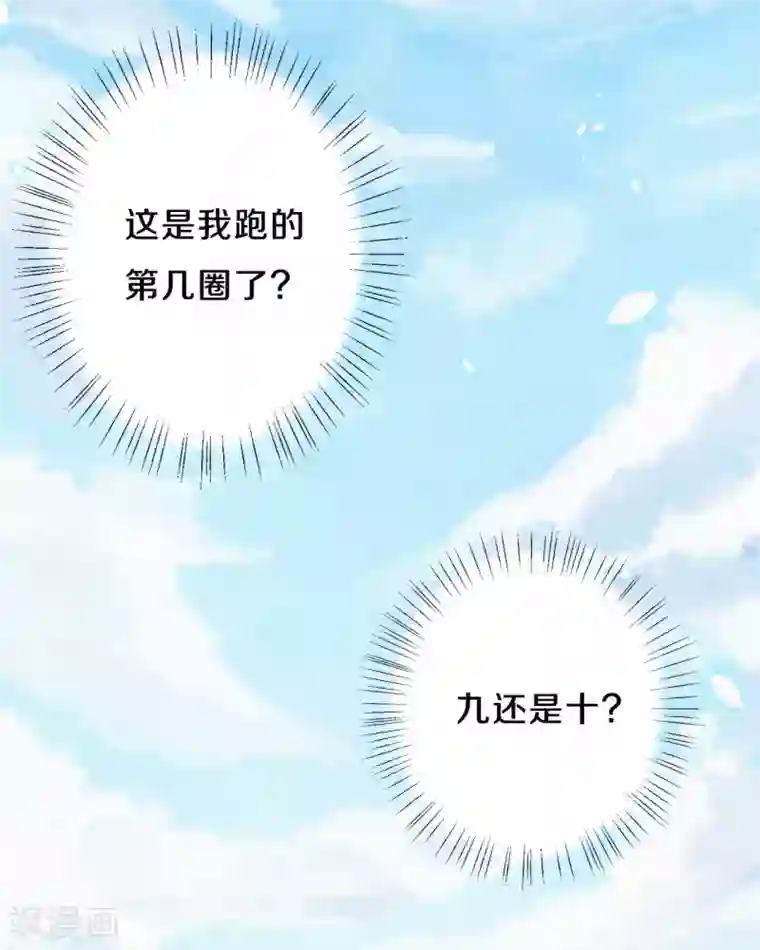 皇家媳妇的生存手册第67话 恐怖的训练