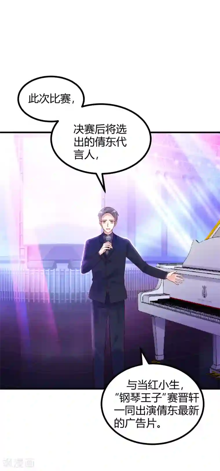 错乱终身第39话 懵懂初恋