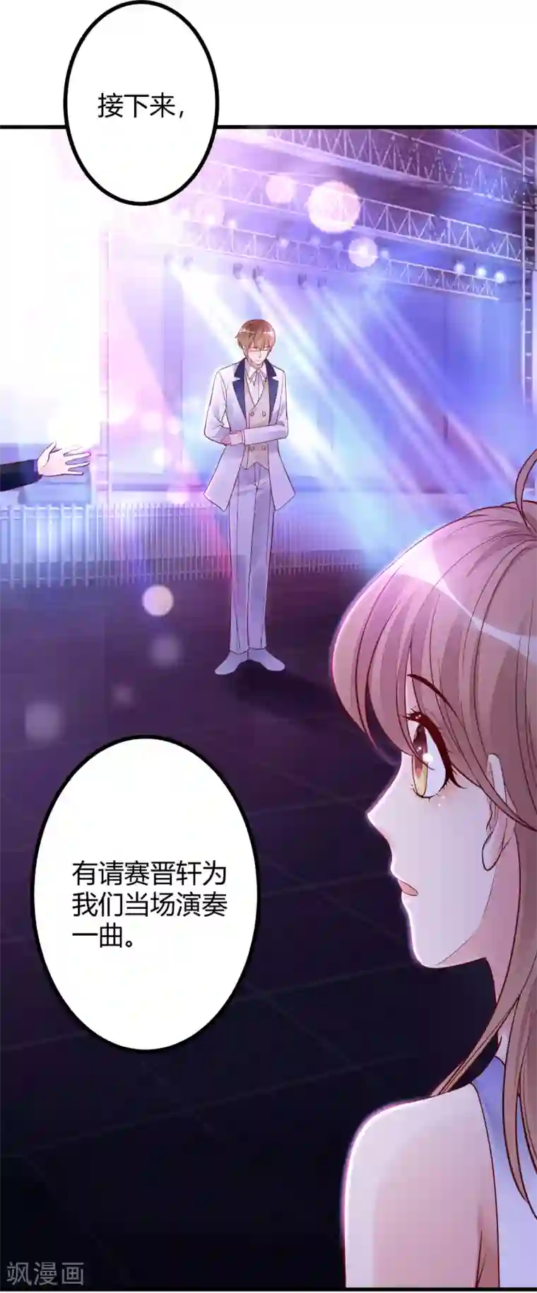 错乱终身第39话 懵懂初恋