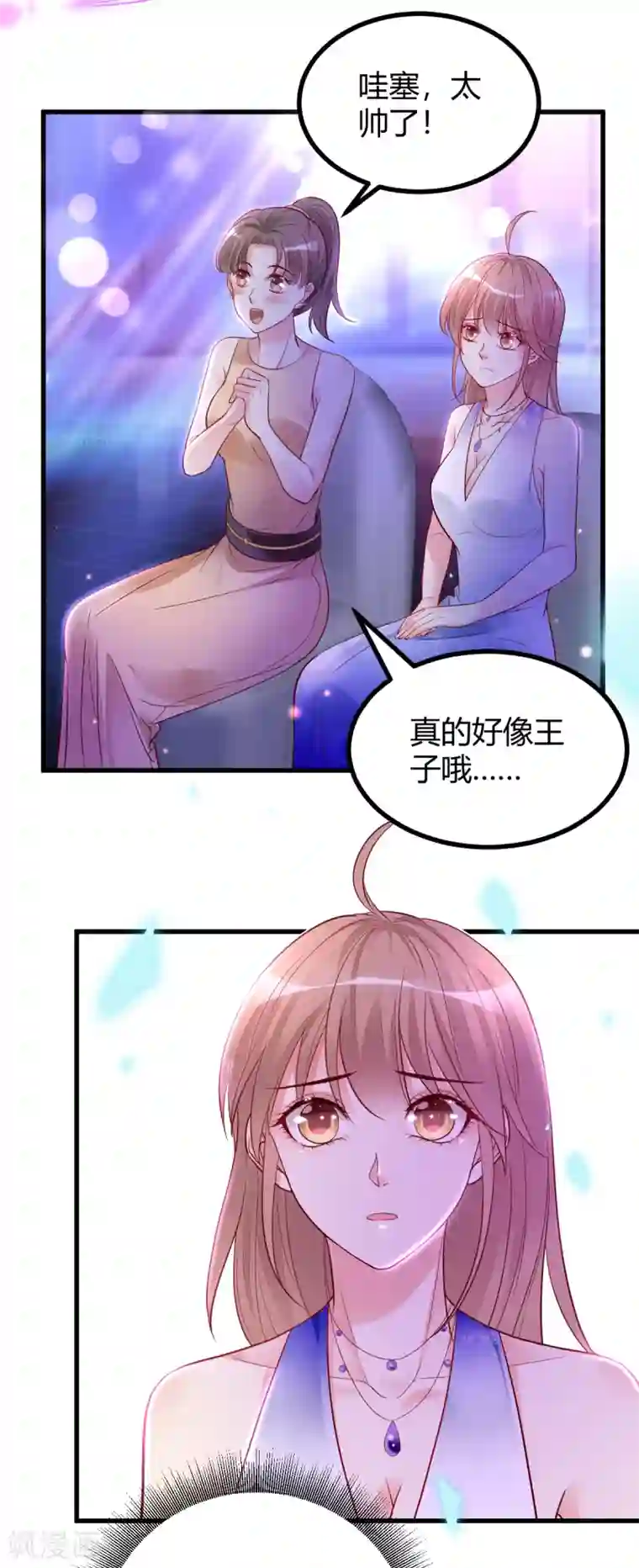 错乱终身第39话 懵懂初恋