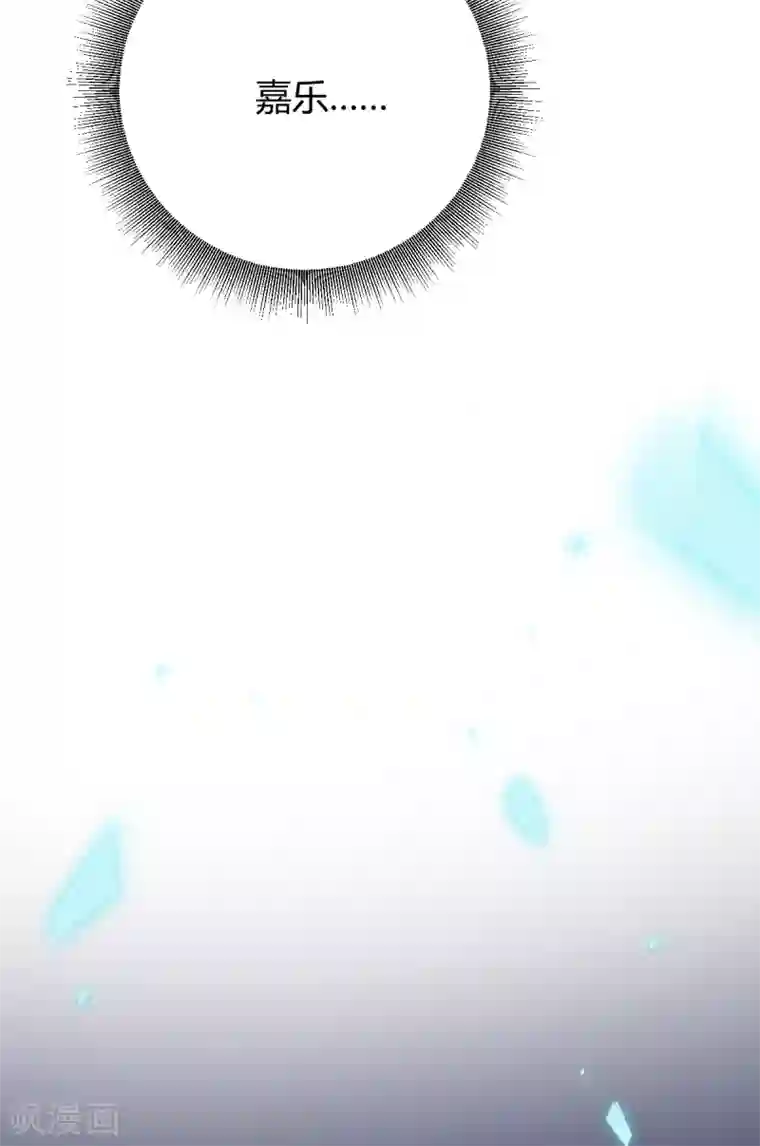 错乱终身第39话 懵懂初恋