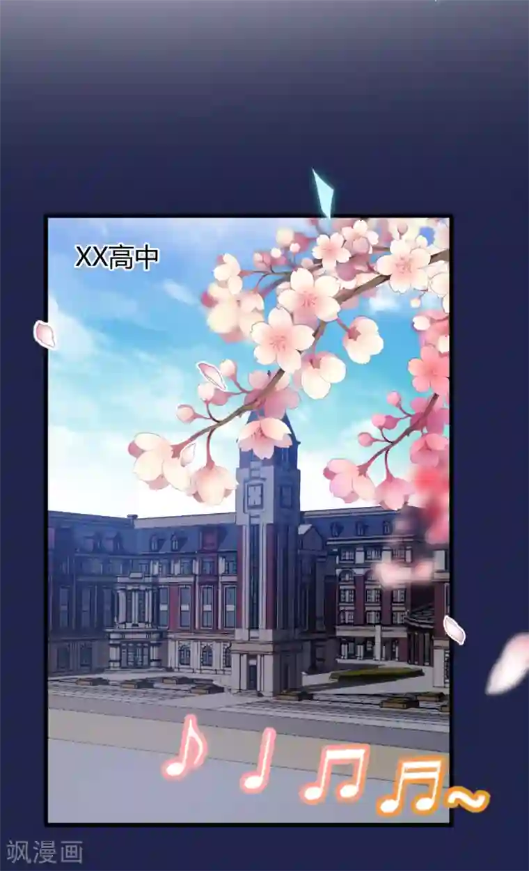 错乱终身第39话 懵懂初恋