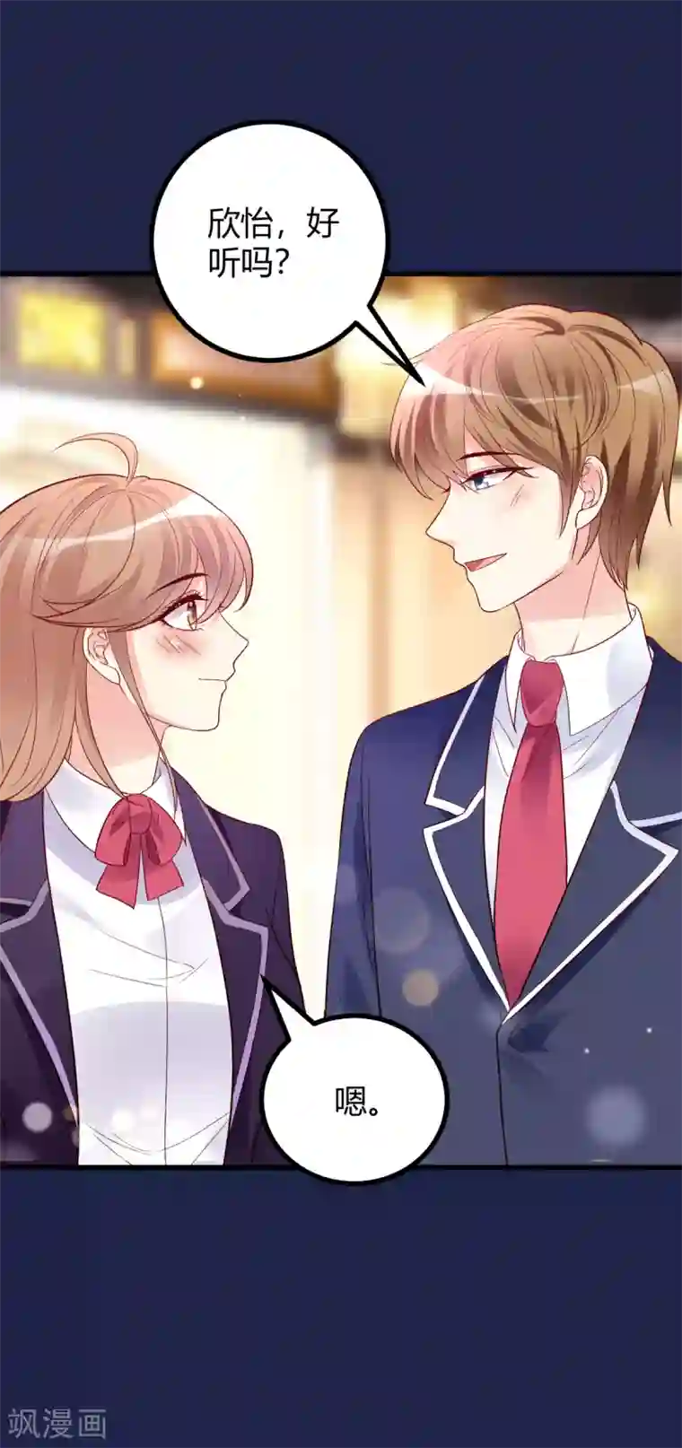 错乱终身第39话 懵懂初恋