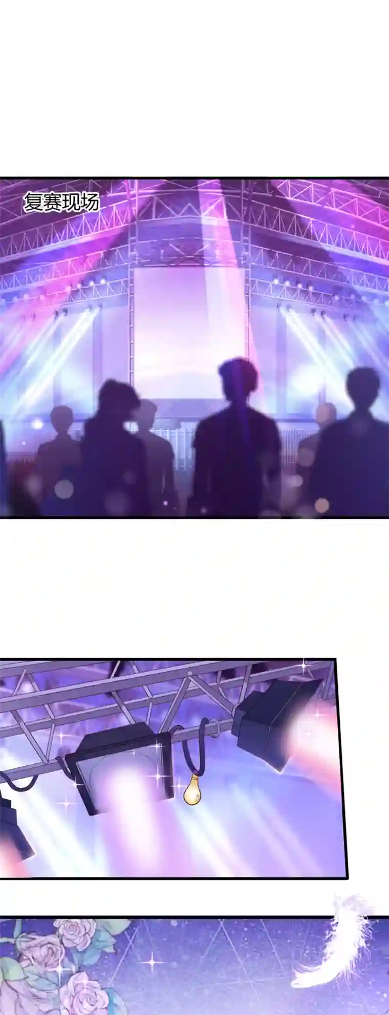 错乱终身第39话 懵懂初恋