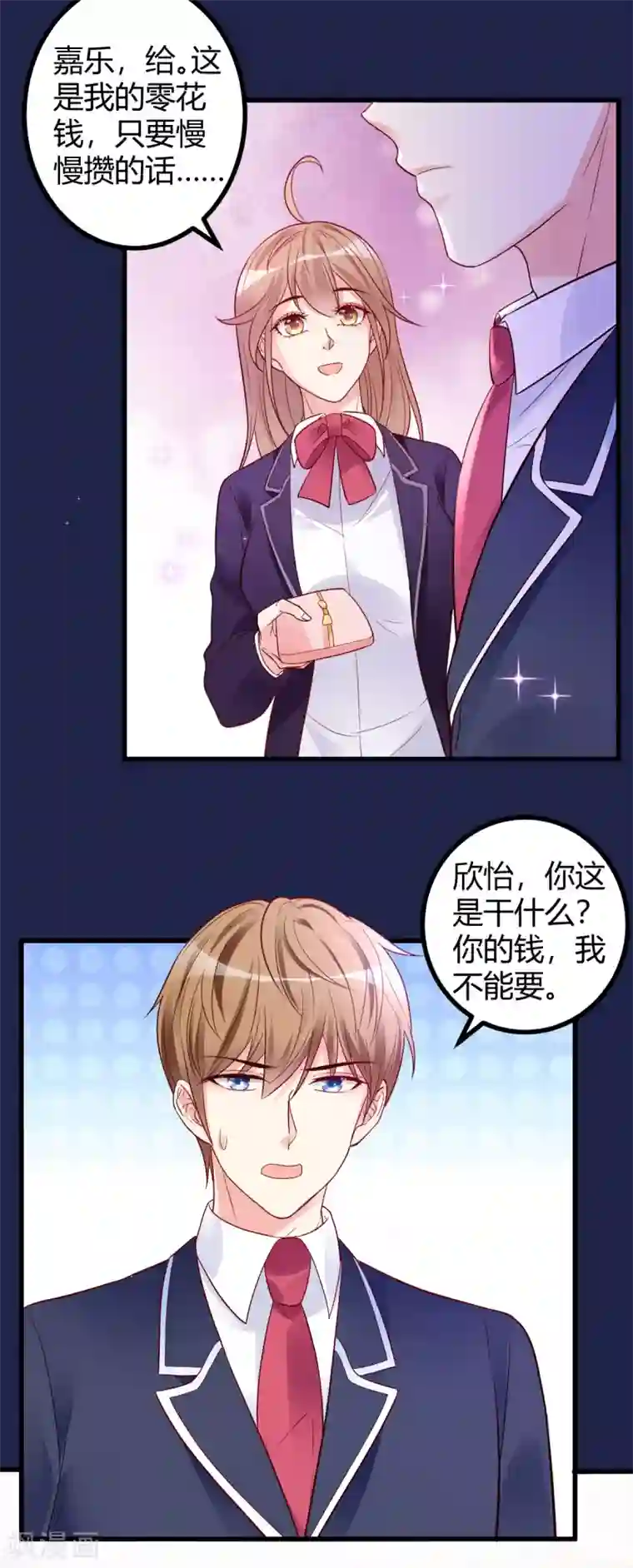 错乱终身第39话 懵懂初恋