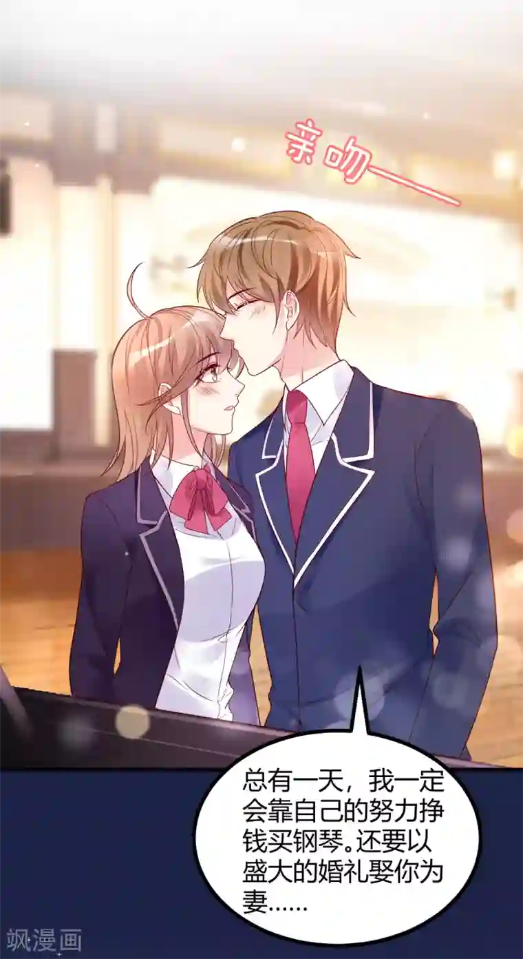 错乱终身第39话 懵懂初恋