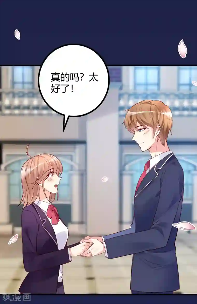 错乱终身第39话 懵懂初恋