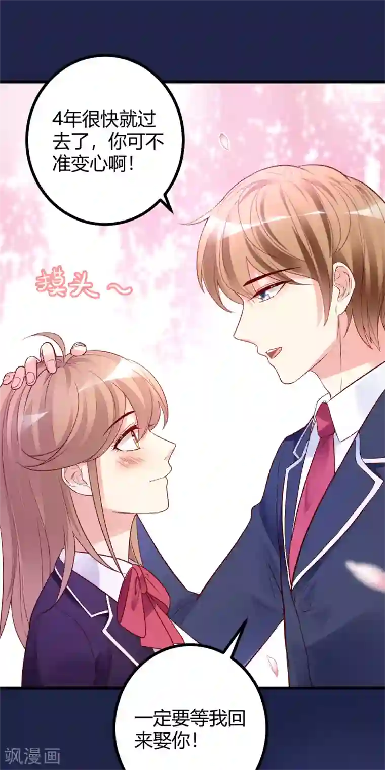 错乱终身第39话 懵懂初恋