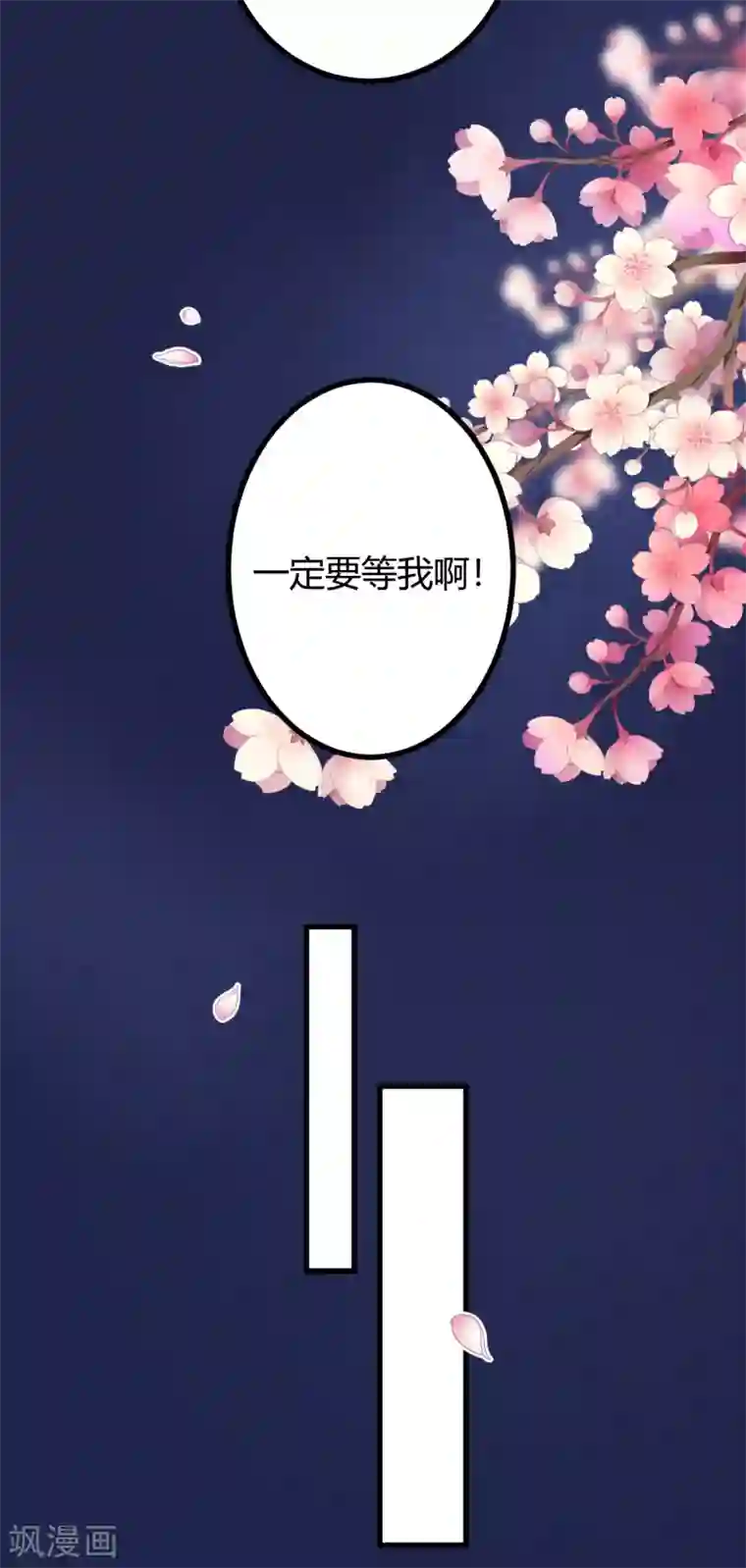 错乱终身第39话 懵懂初恋