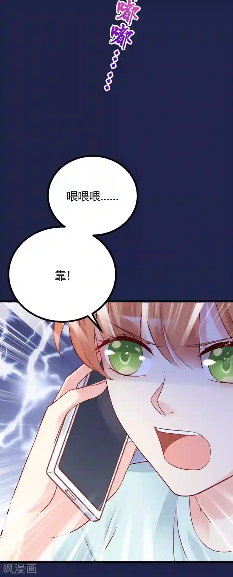 错乱终身第39话 懵懂初恋