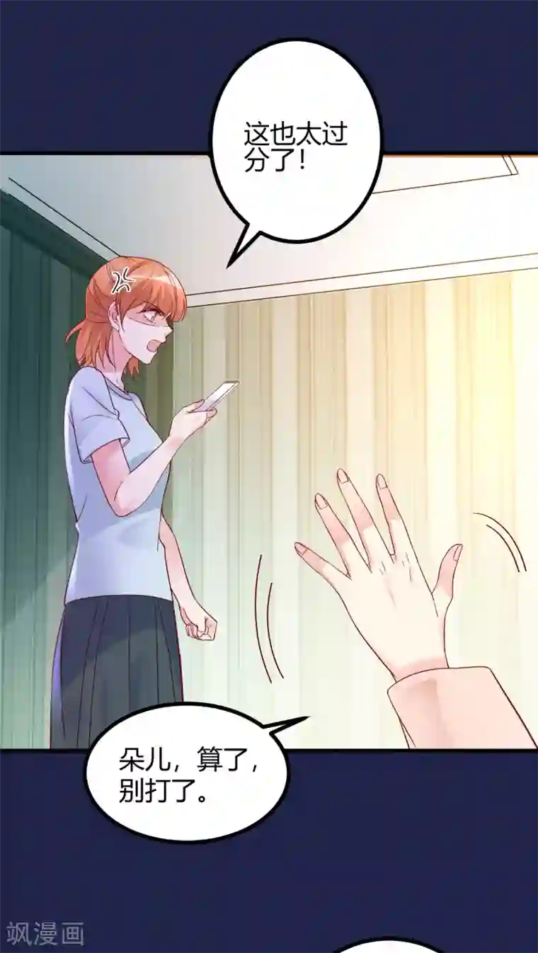 错乱终身第39话 懵懂初恋